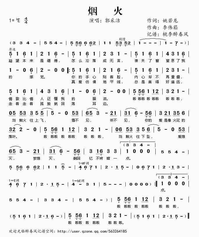 烟火