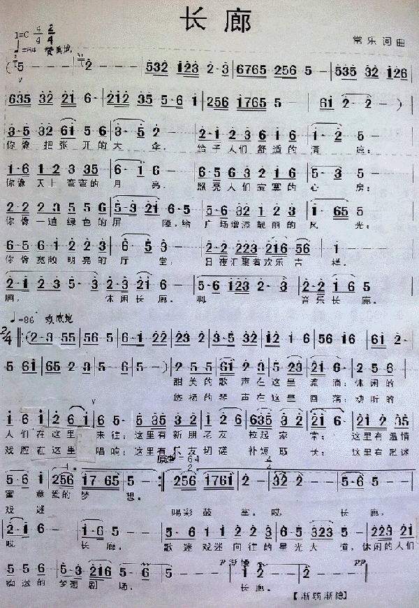 长廊