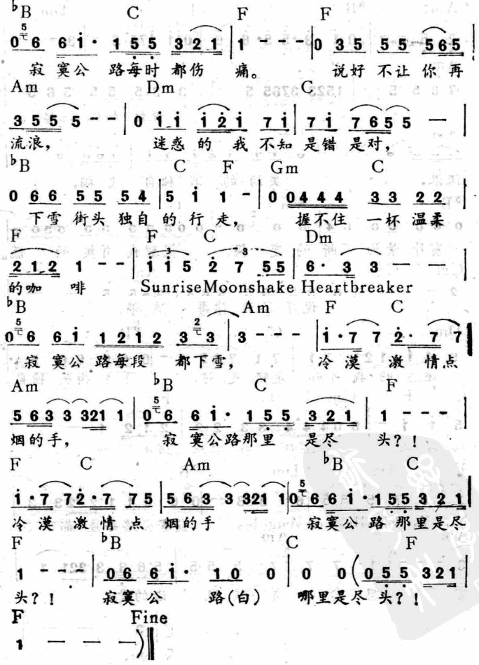 寂寞公路2