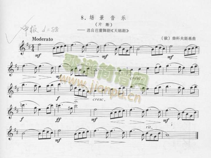 天鹅湖场景音乐　[俄]柴科夫斯基曲
