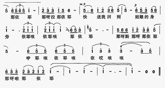 白嘎拉山情歌
