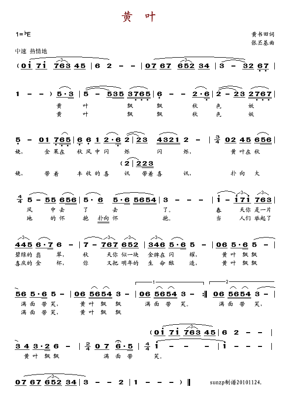 黄叶