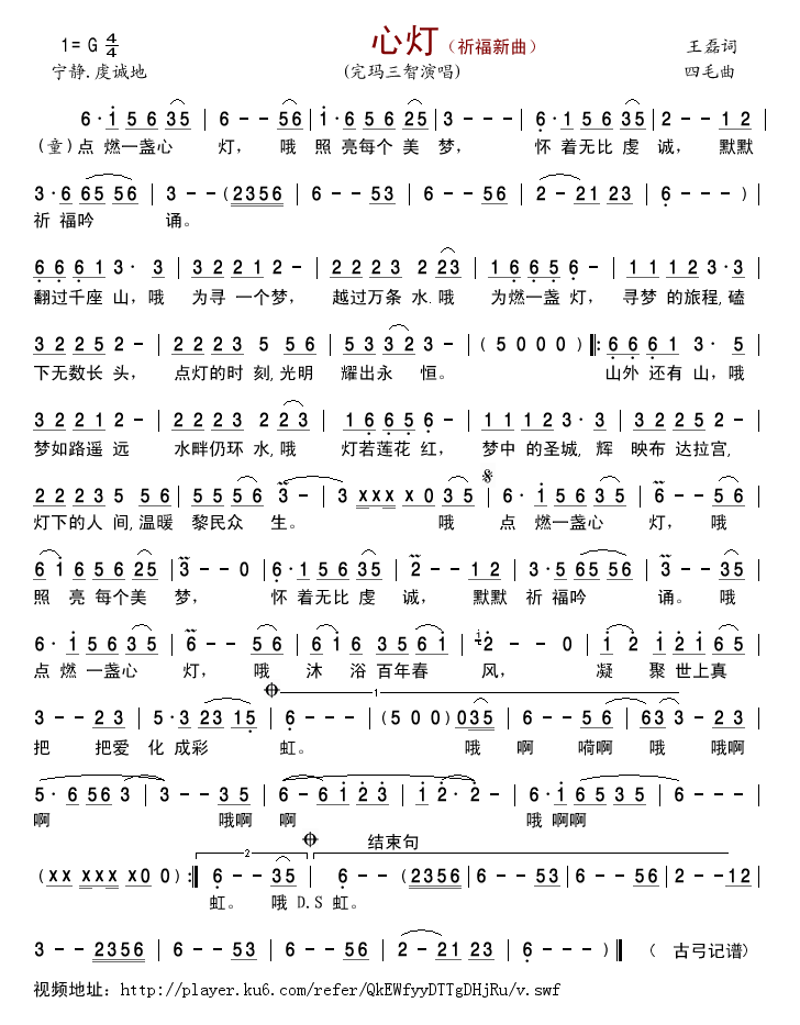 心灯