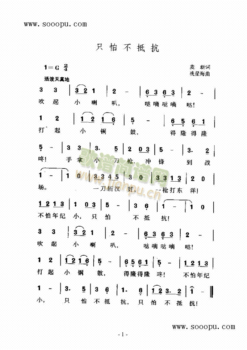 只怕不抵抗 