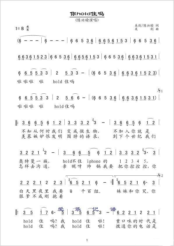 你HOLD住吗