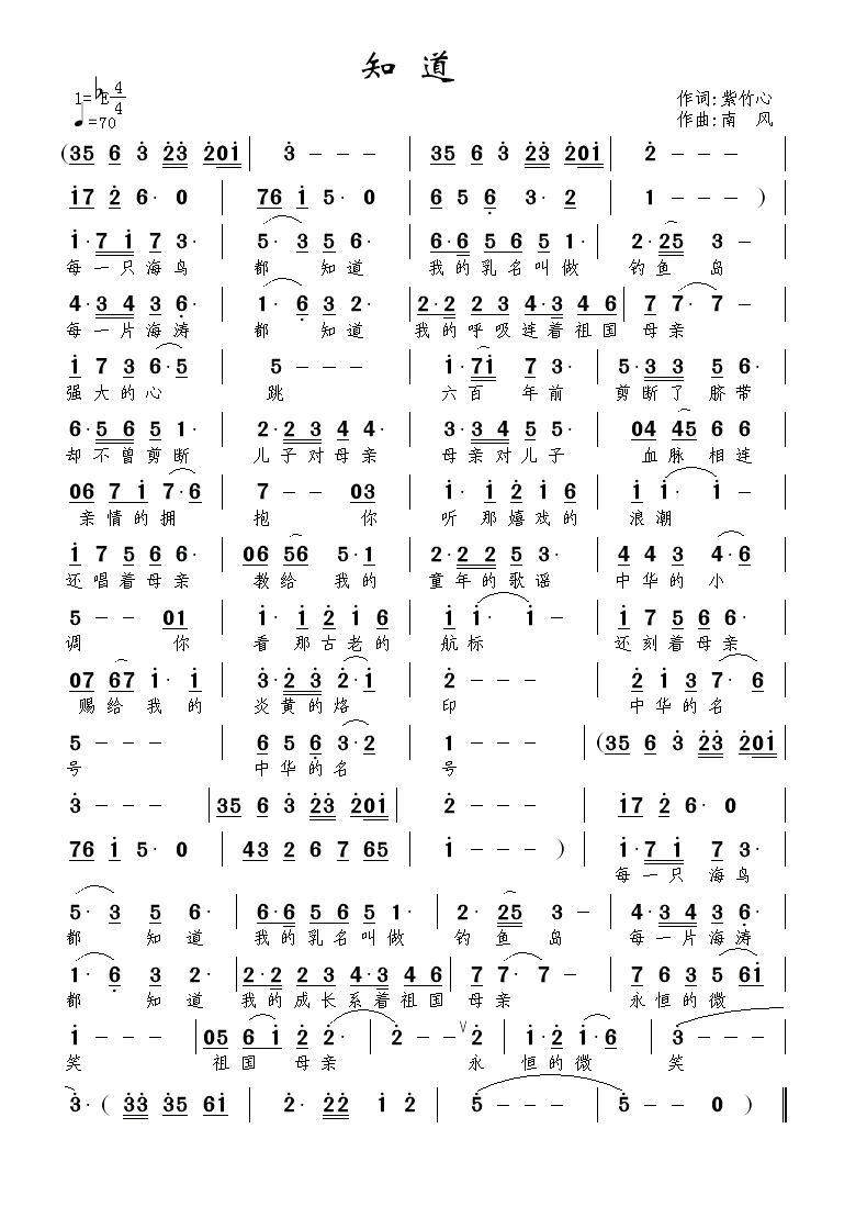 知道