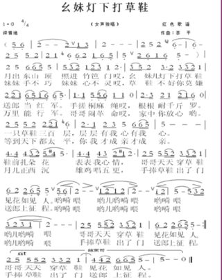 幺妹灯下打草鞋