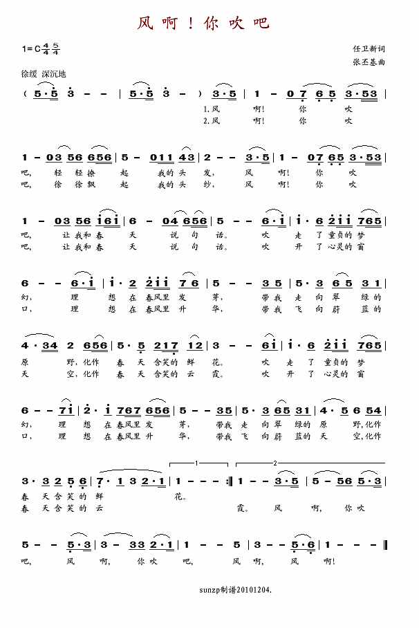 风啊,你吹吧
