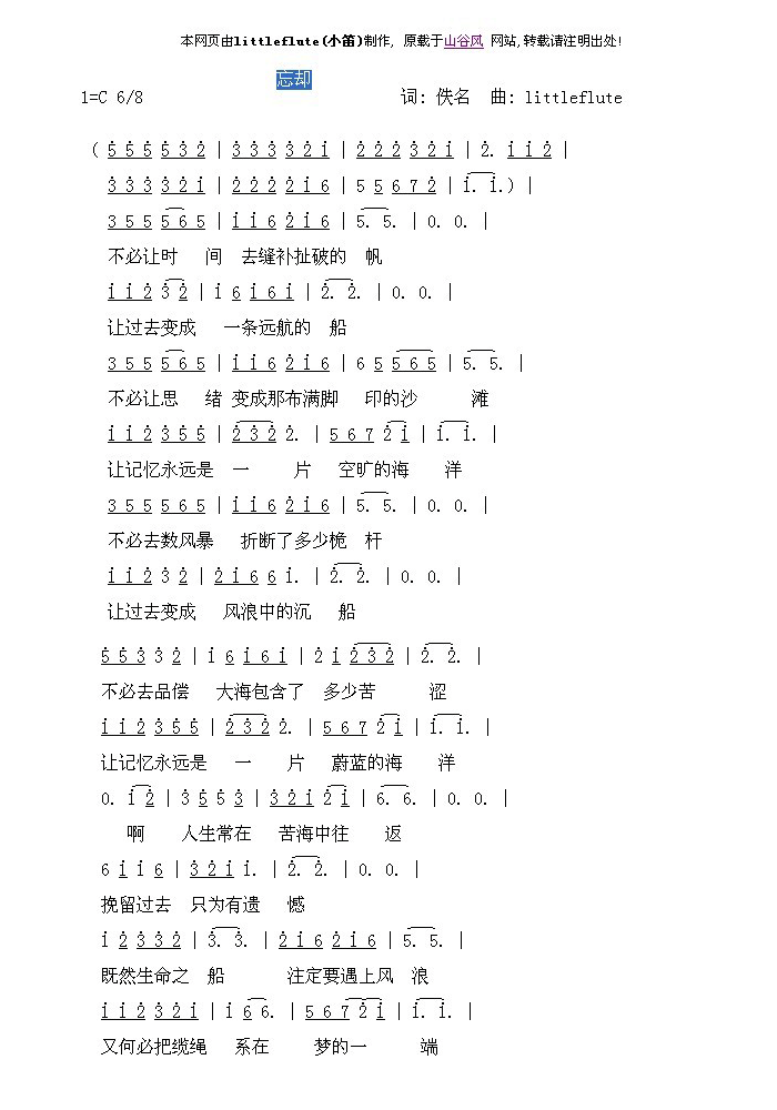 忘却