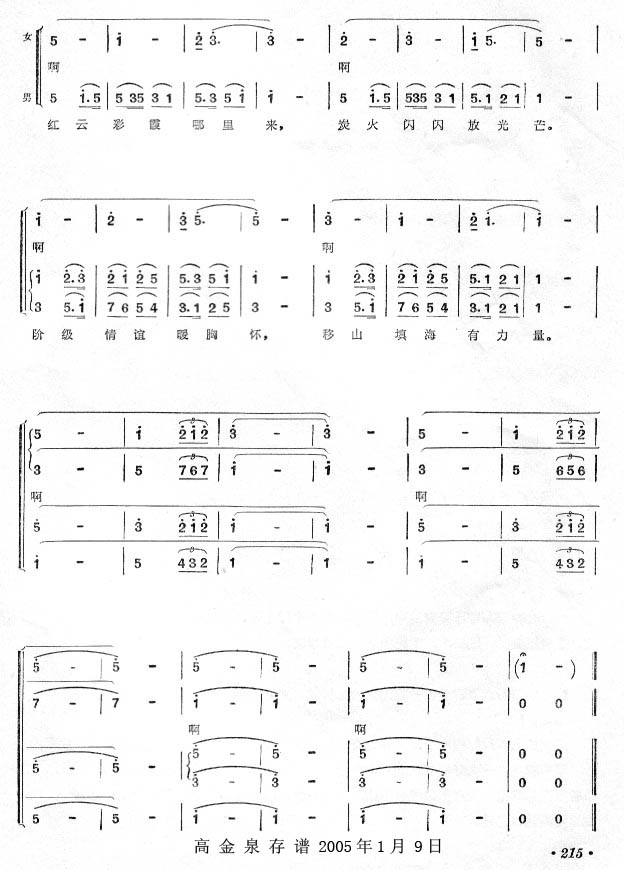 雪里送炭(舞蹈音乐)