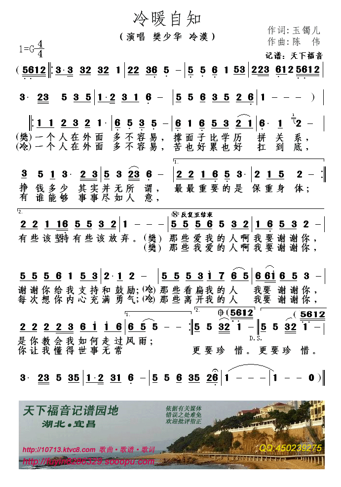 冷暖自知