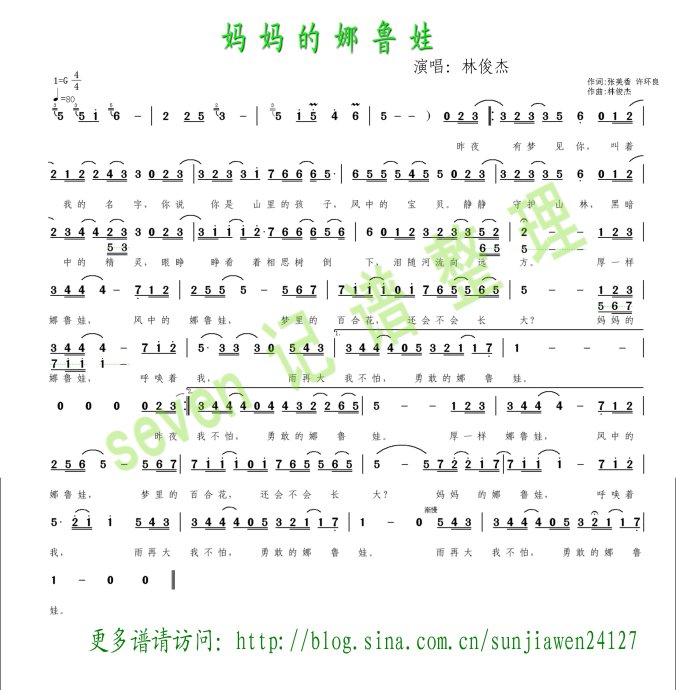 妈妈的娜鲁娃