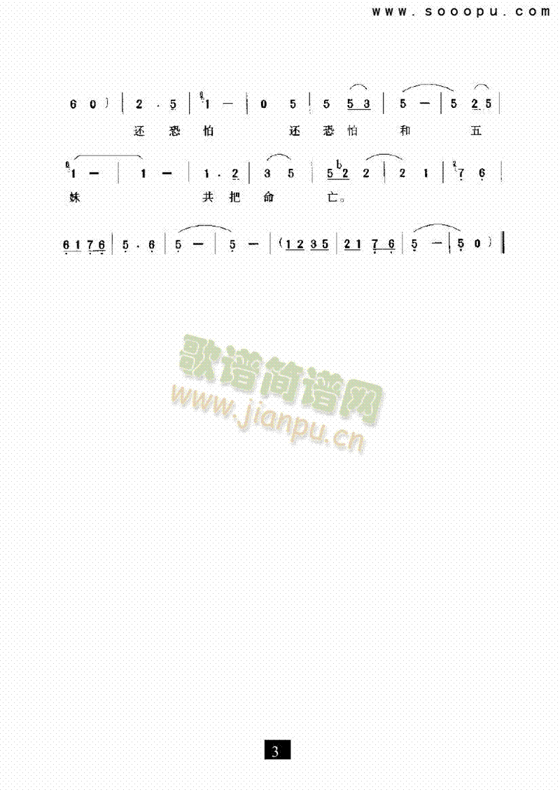 （现代戏）一道天河万丈宽（五姑娘）