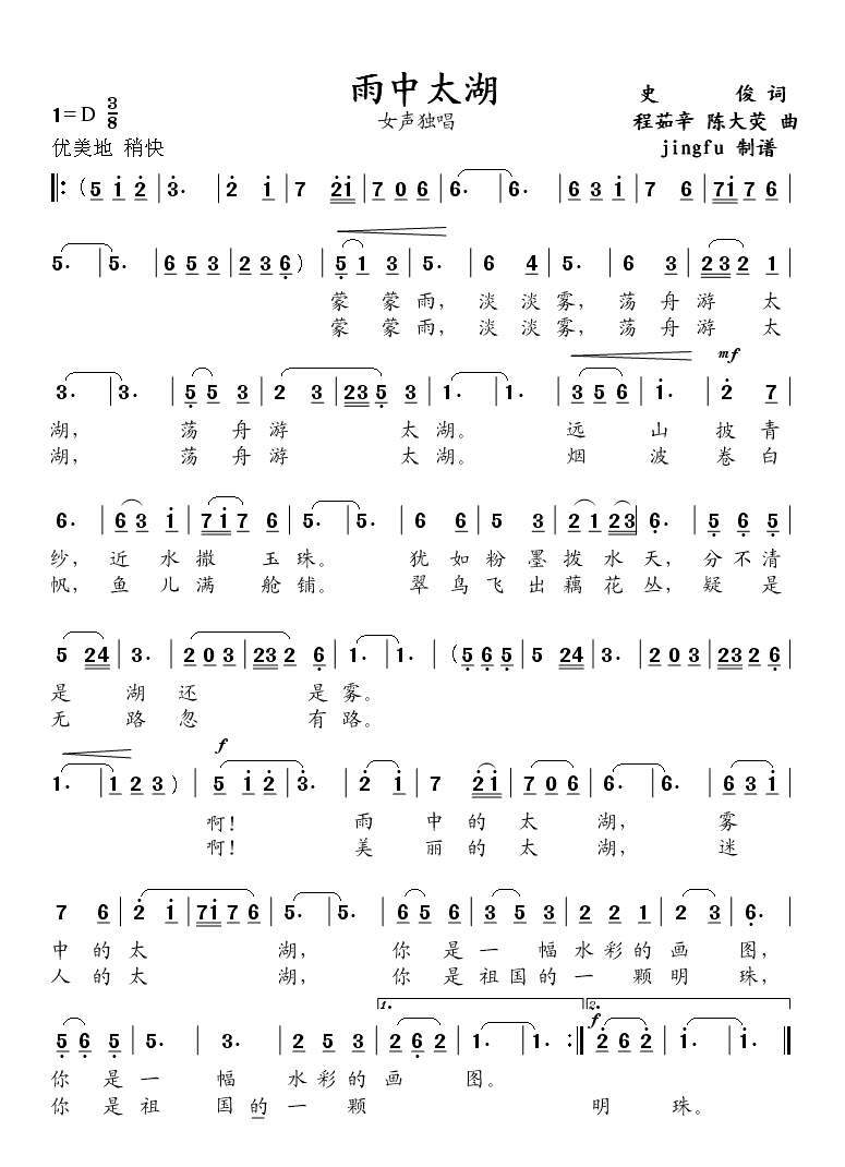 雨中太湖