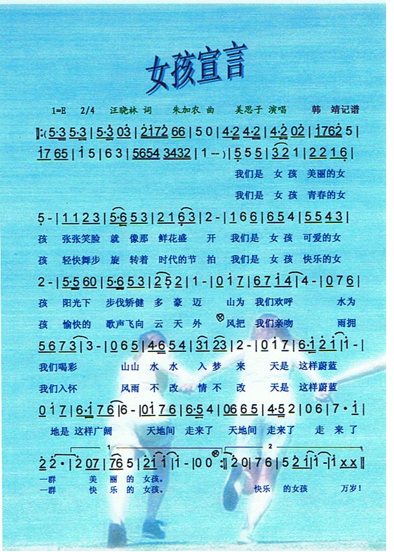 女孩宣言【彩谱】