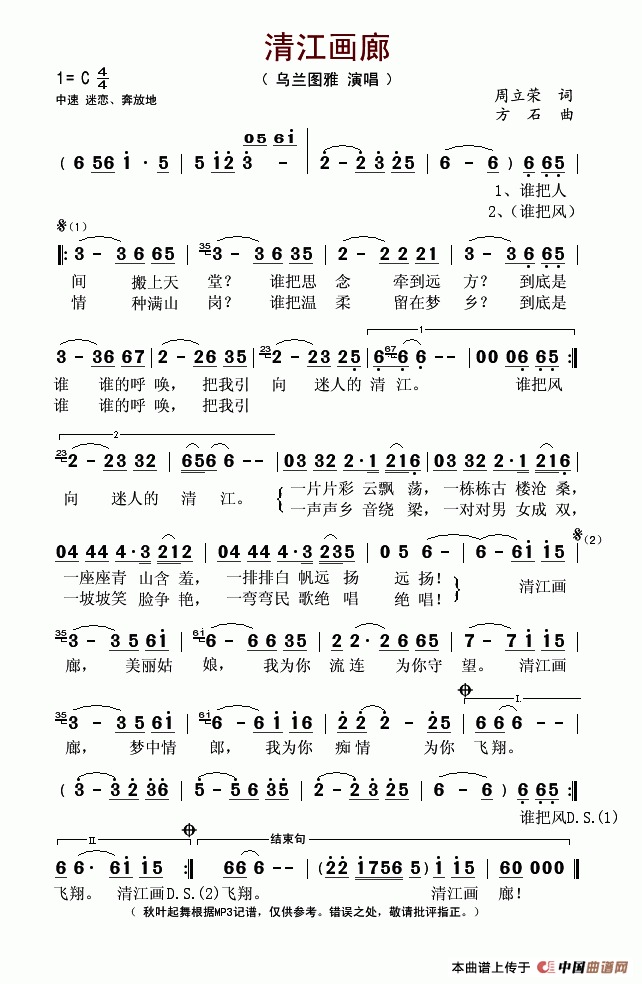 清江画廊