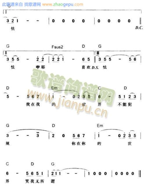 胆小鬼**