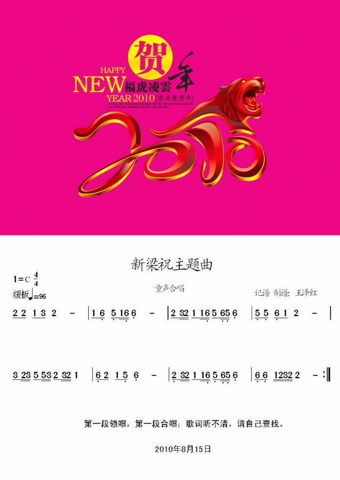 梁祝主题曲