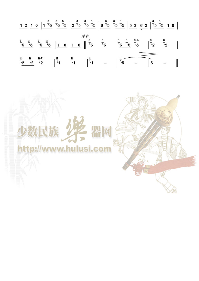 猎归(葫芦丝谱)