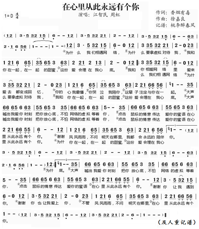 在心里从此有个你