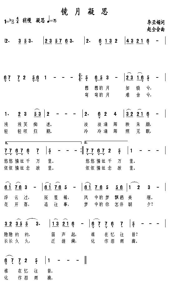 镜月凝思