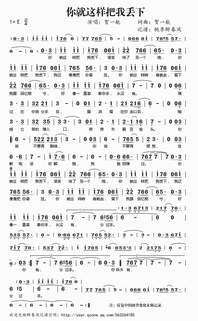 你就这样把我丢下