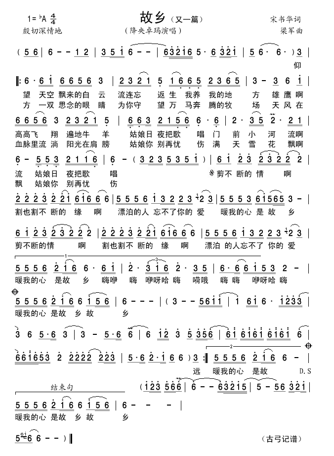 故乡(又一篇)