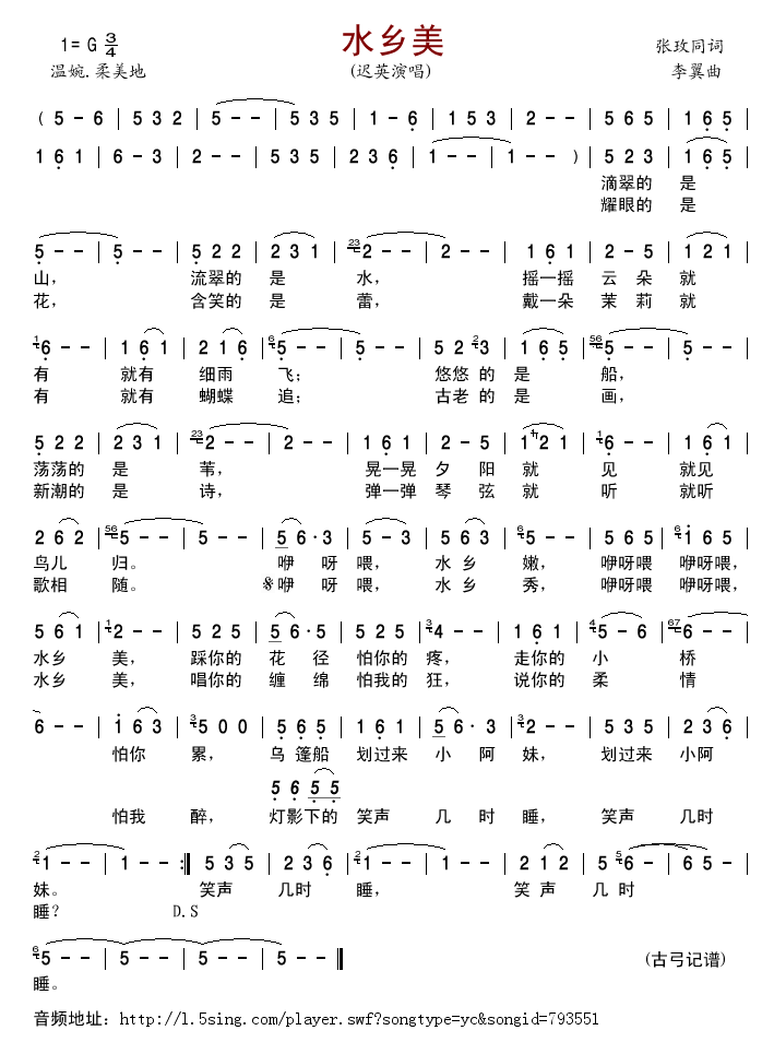 水乡美