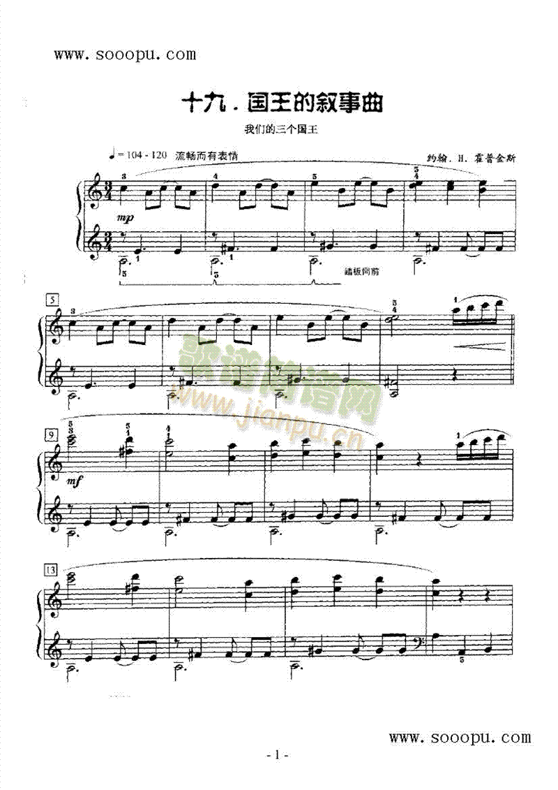 国王的叙事曲 