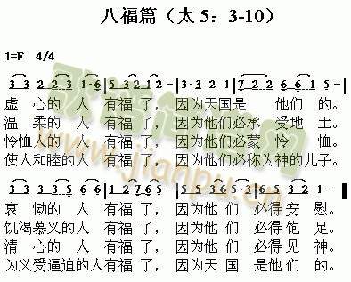 八幅篇