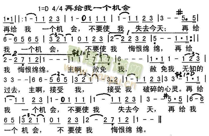在给我一个机会
