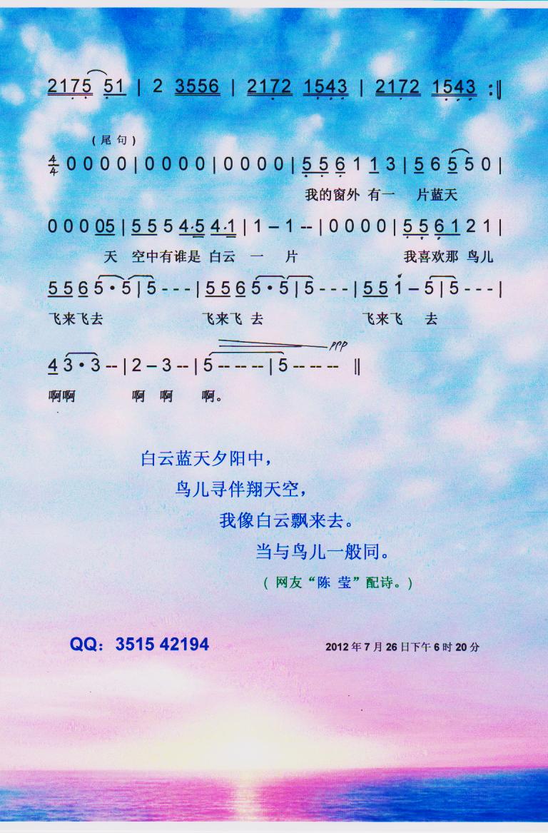 晚霞【彩谱】