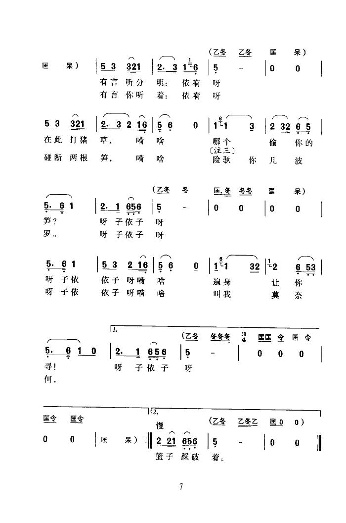 打猪草(黄梅戏全剧)