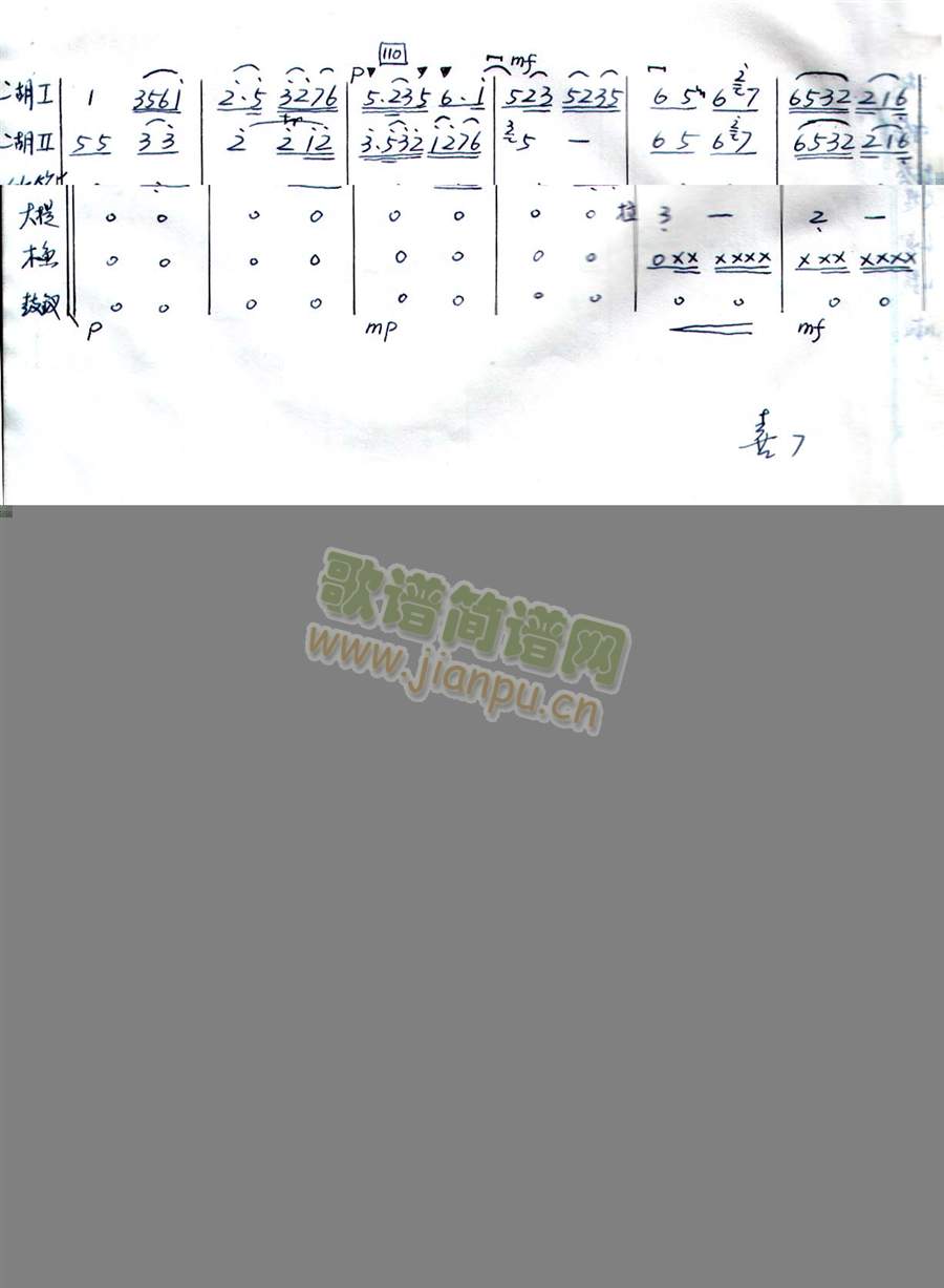 喜盈门7-11