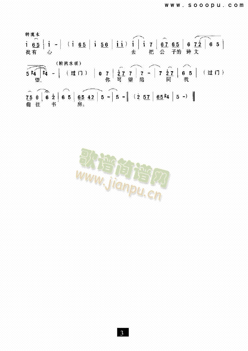 （豫剧）小丫环上楼来对我讲—（秦雪梅）