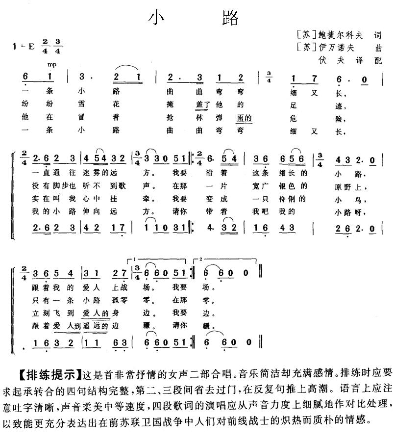 小路(合唱)