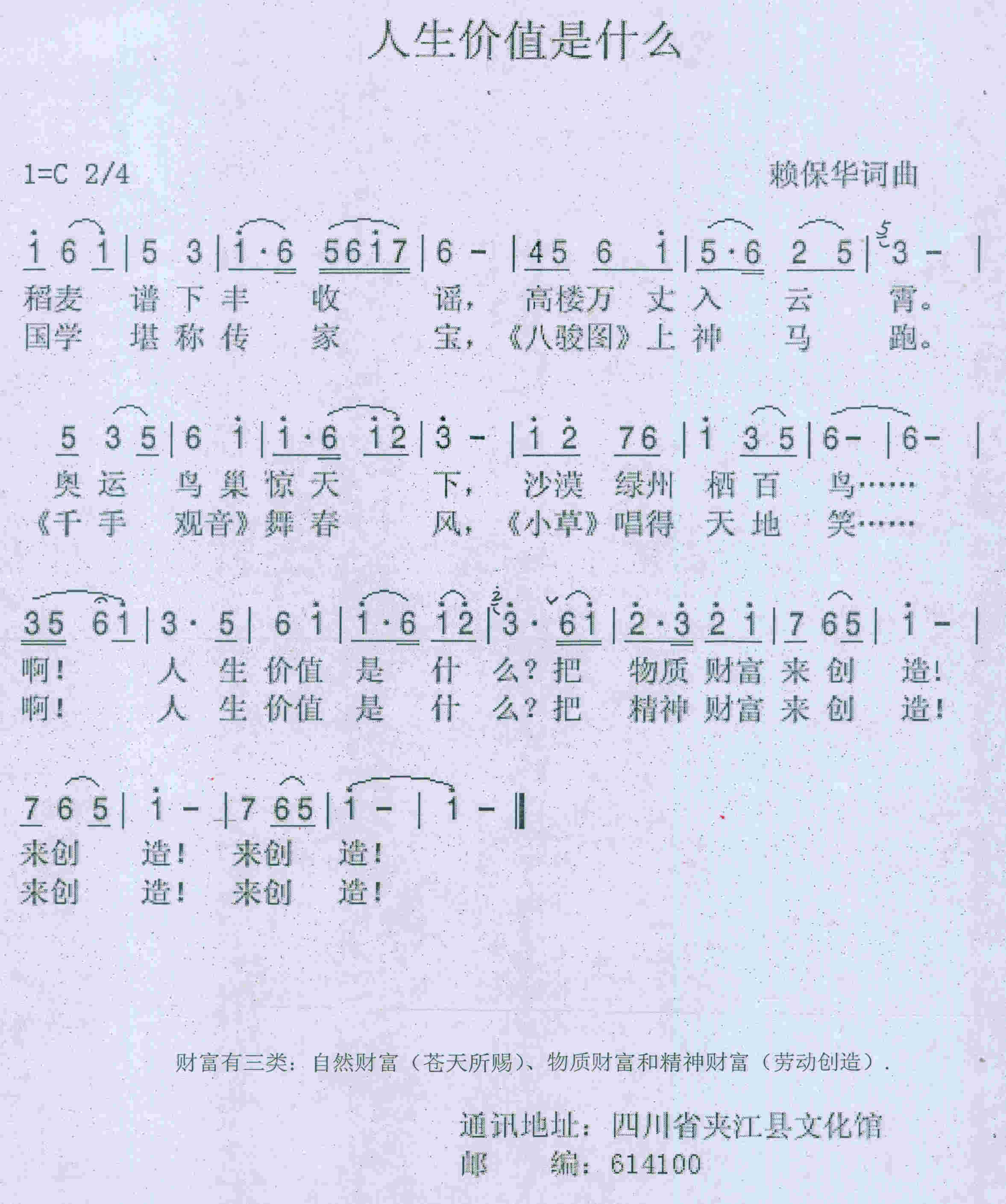 人生价值是什么