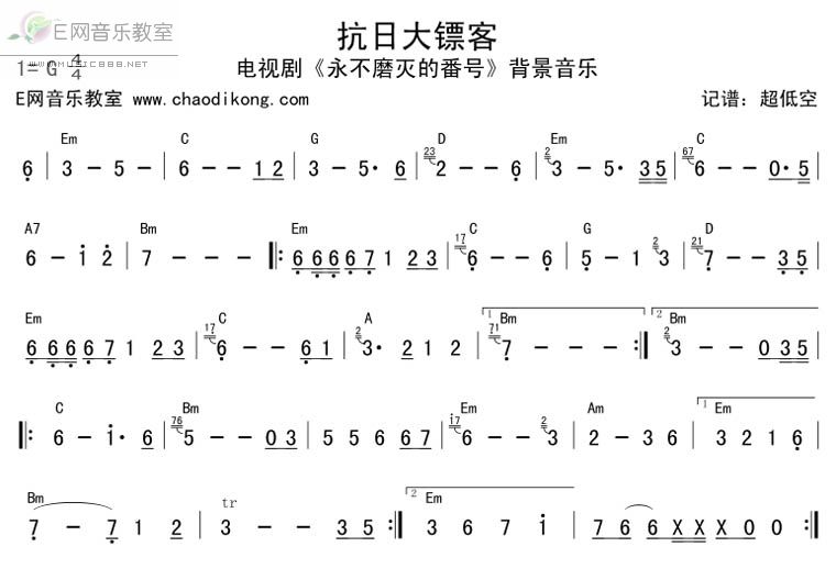 抗日大镖客-电视剧永不磨灭的番号背景音乐