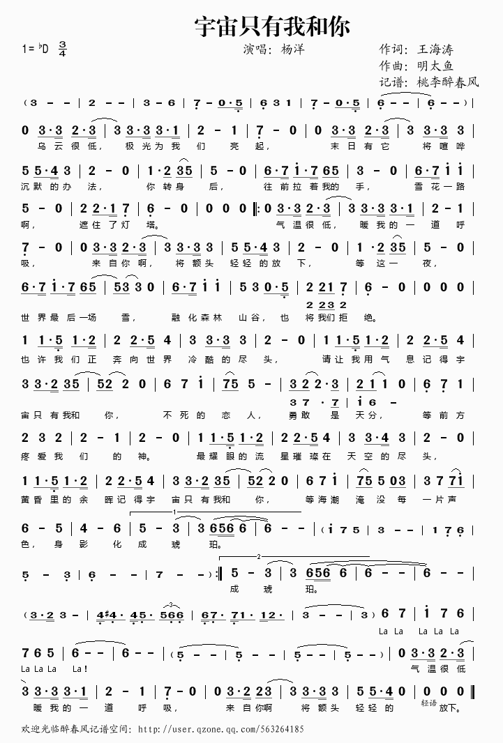 宇宙只有我和你