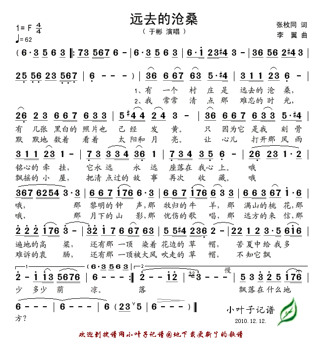 远去的沧桑