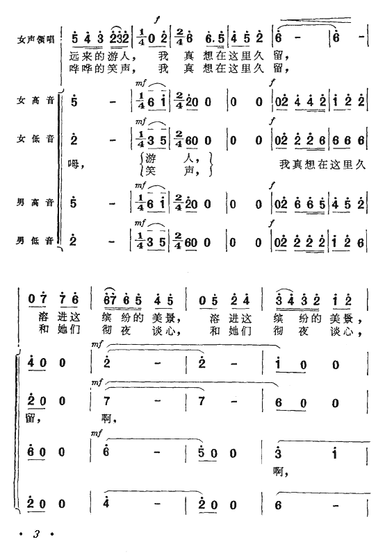 你可见过秋天的山岭