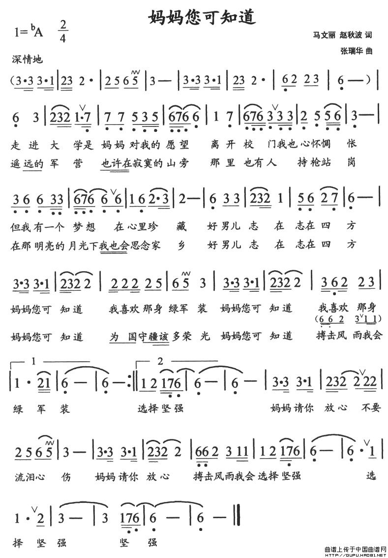 妈妈您可知道