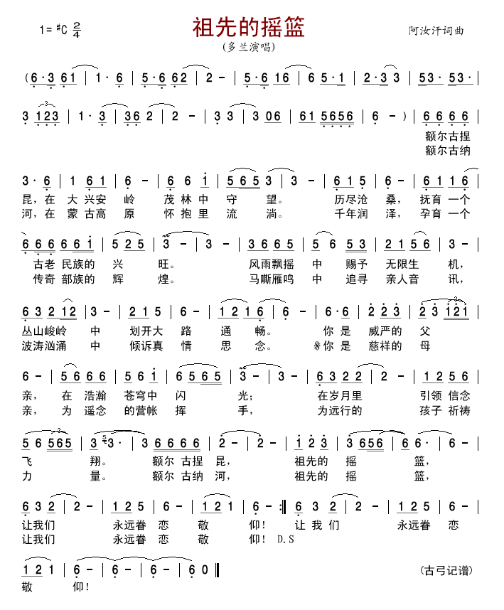 祖先的摇篮