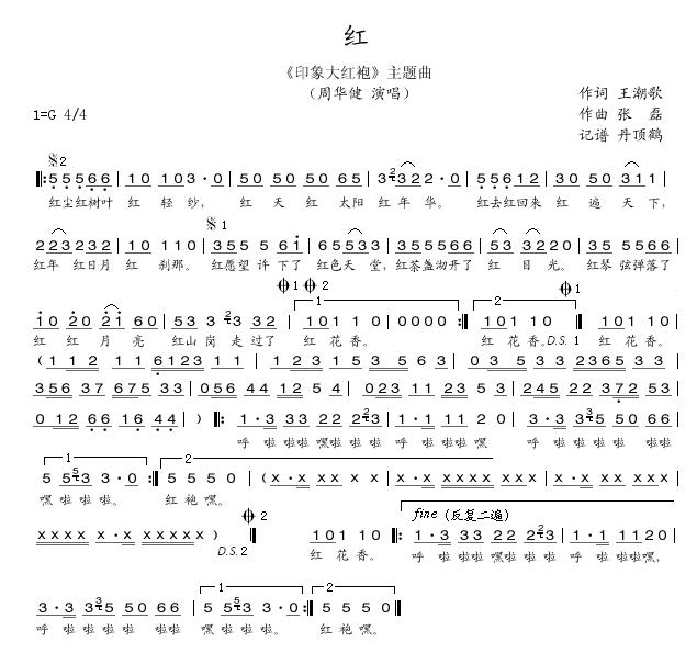 红