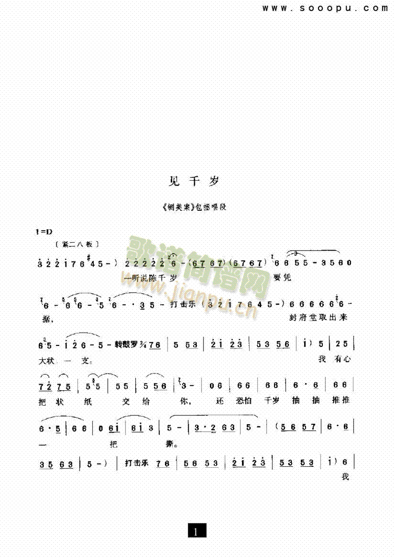 （豫剧）见千岁—（铡美案）