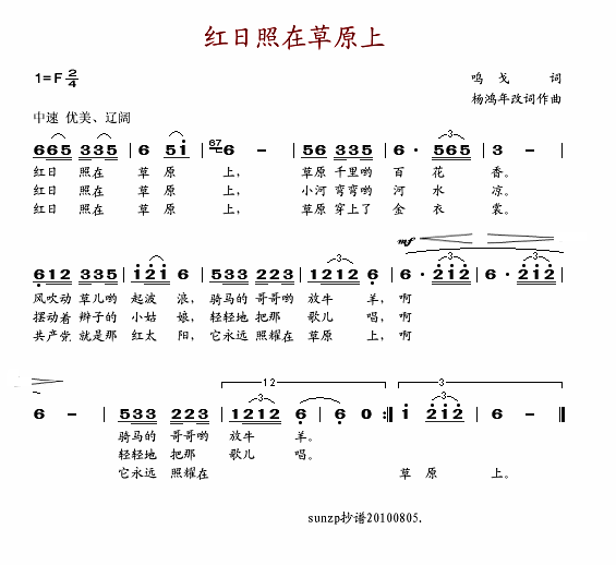 红日照在草原上