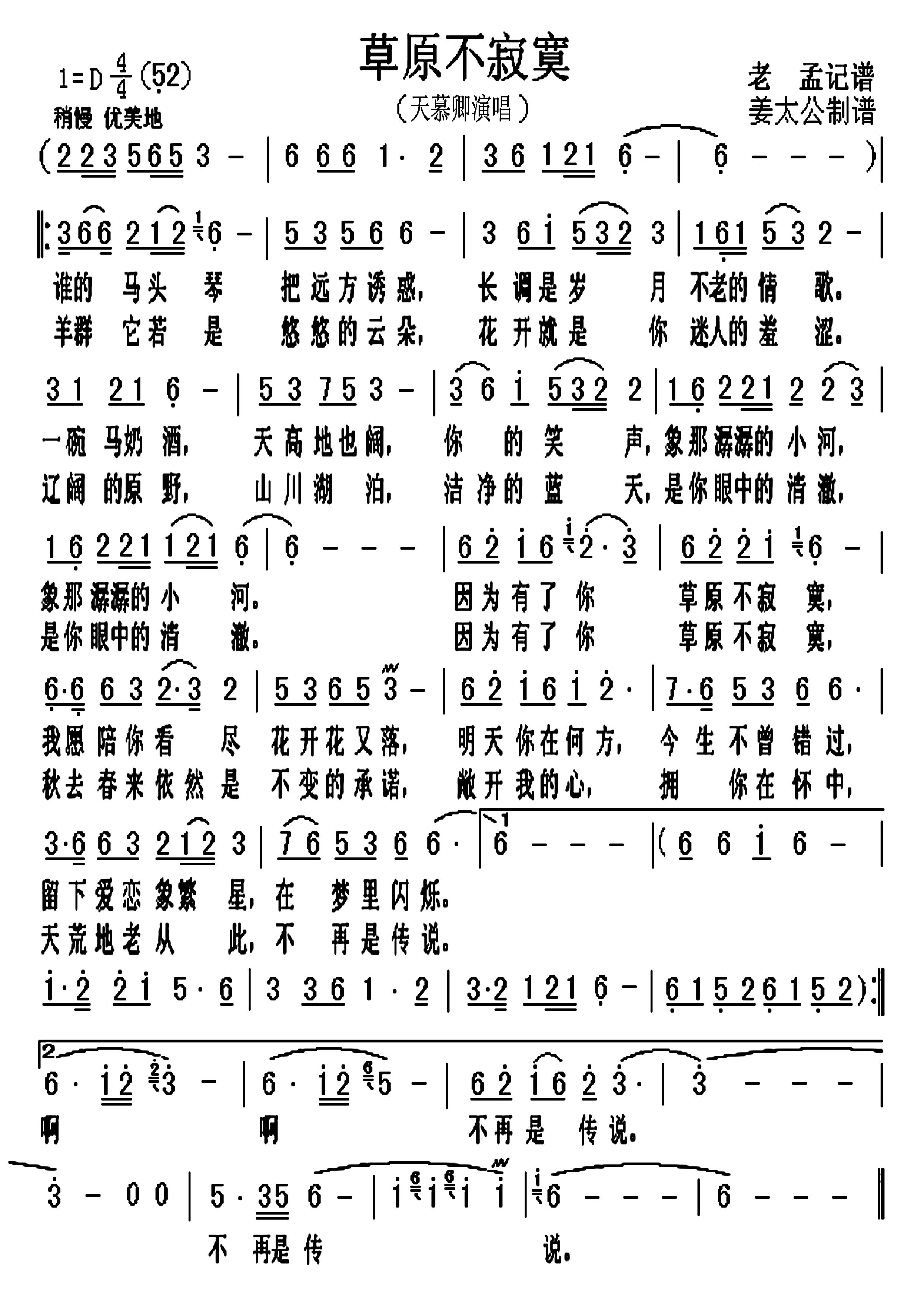 草原不寂寞