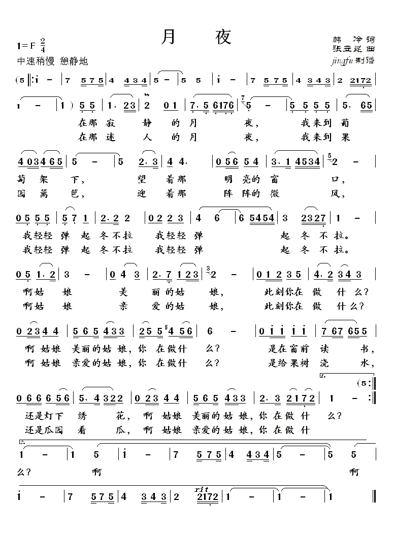 月夜（蒋大为独唱系列78）
