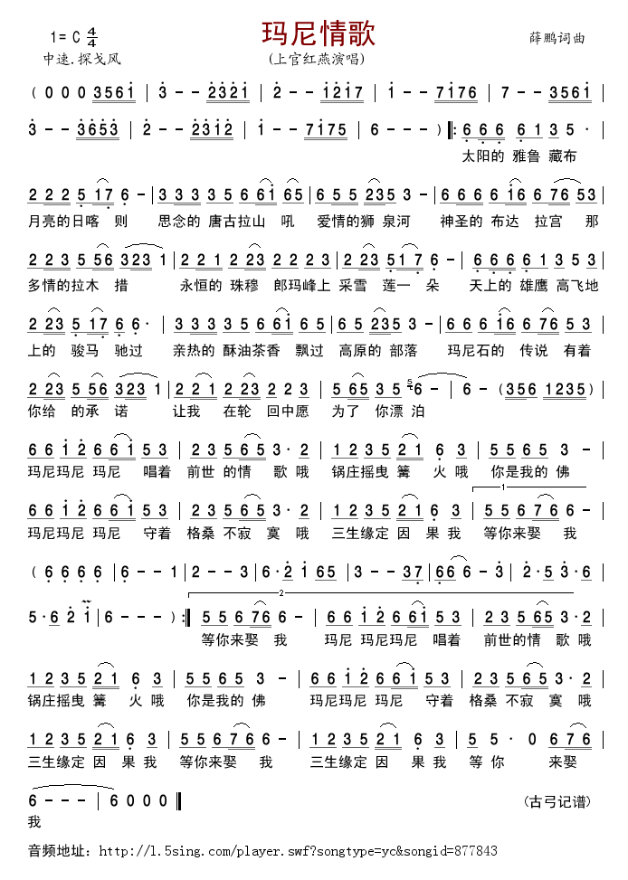 玛尼情歌