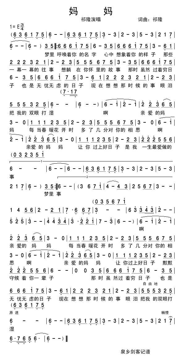 妈妈